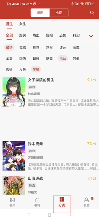 使用方法截图5