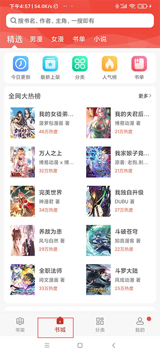 使用方法截图6