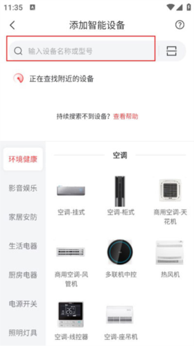 怎么绑定体脂称截图5