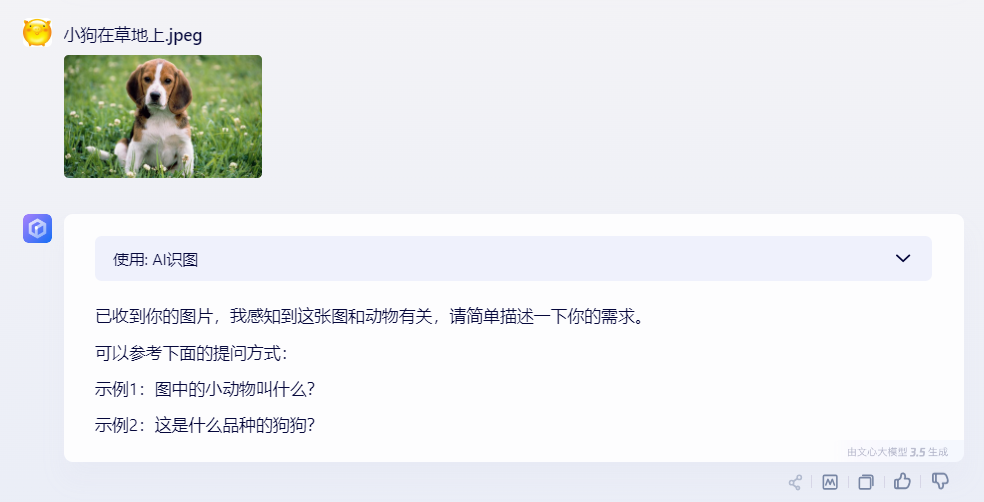 生成图片3
