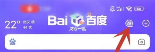 AI伙伴官方版怎么使用1