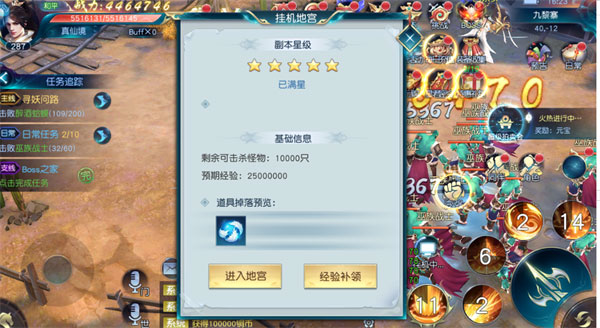新手攻略截图3