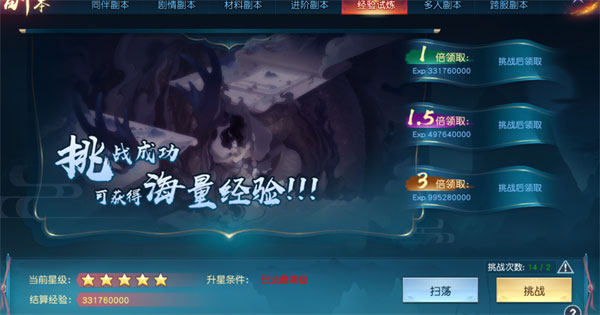 新手攻略截图5