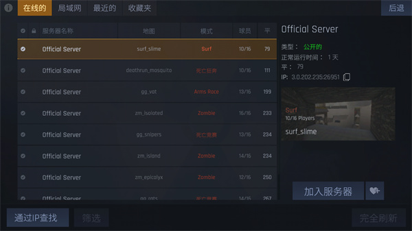 联机教程截图3