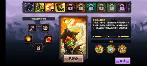 游戏攻略截图3