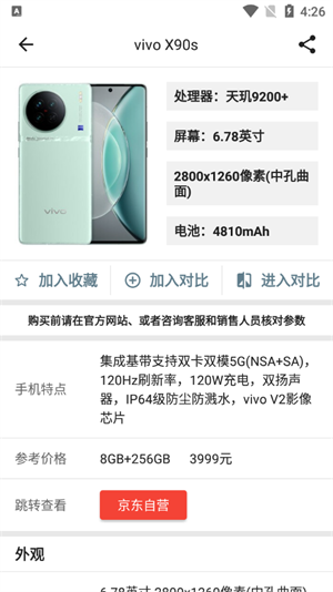 使用教程截图2