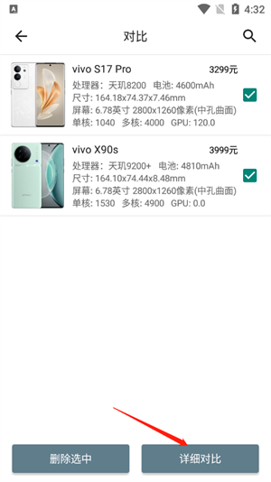 使用教程截图3