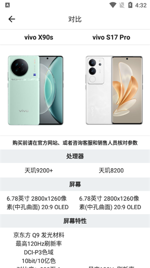 使用教程截图4
