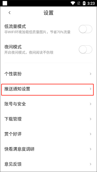专属追更删除3