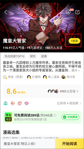 缓存漫画2