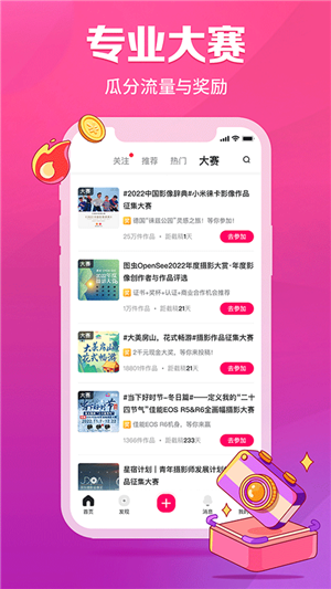 图虫官方免费版软件功能