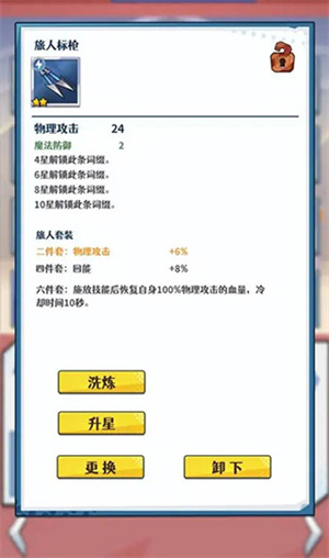 无限远征无限金币无限钻石版玩法攻略截图6
