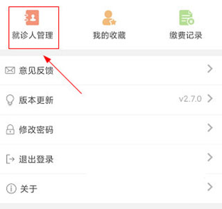 如何建档截图1