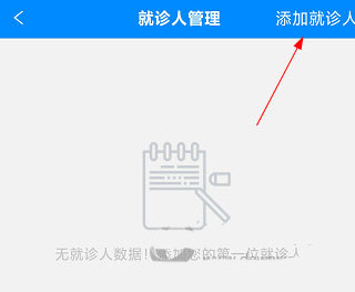 如何建档截图2