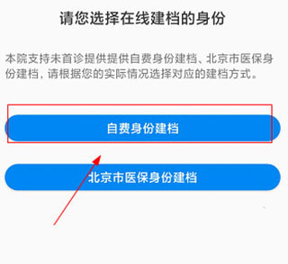 如何建档截图3