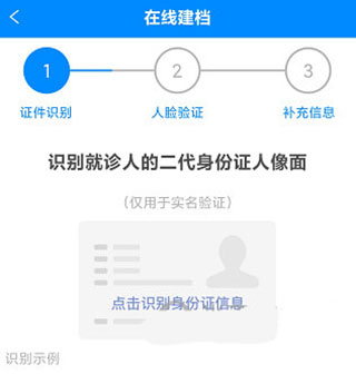 如何建档截图4