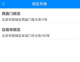 怎么挂号截图2