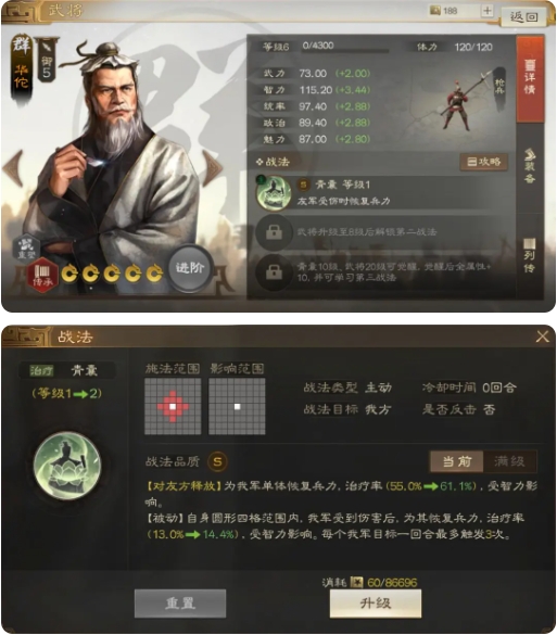 奶妈武将推荐1