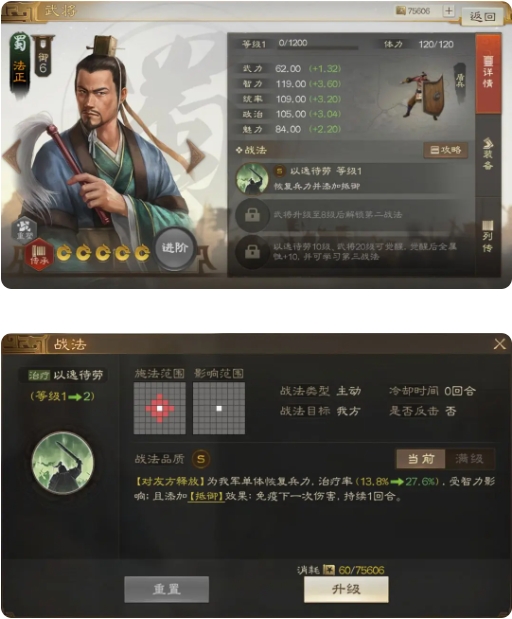 奶妈武将推荐3