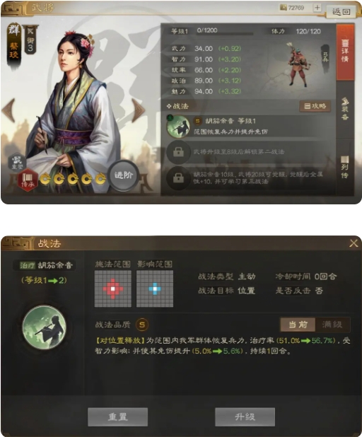 奶妈武将推荐5