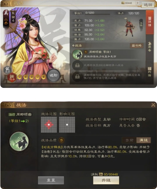 奶妈武将推荐6