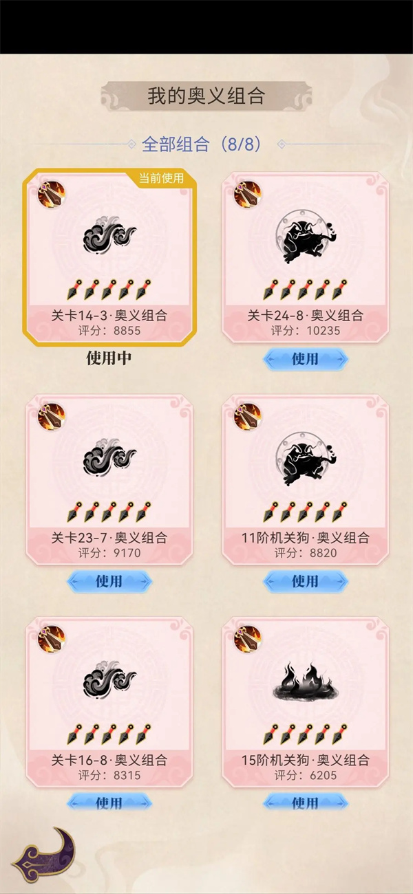 新手入门攻略截图2