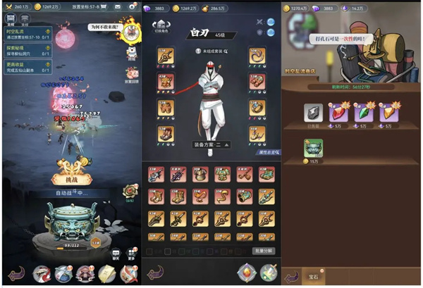 新手入门攻略截图3