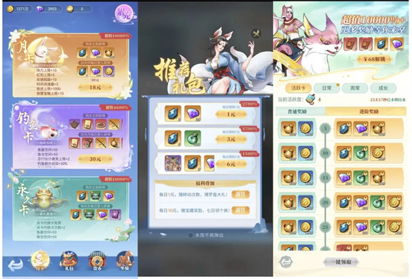 新手入门攻略截图5