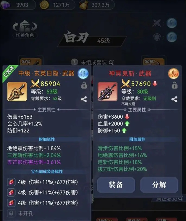 新手入门攻略截图6