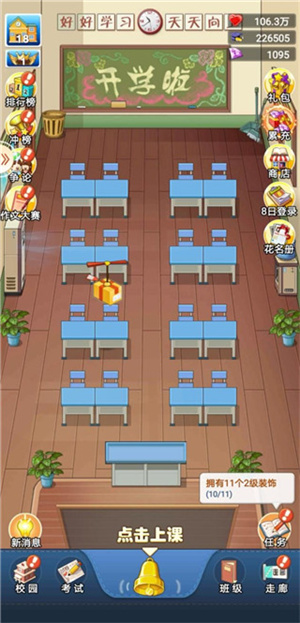 游戏攻略截图1