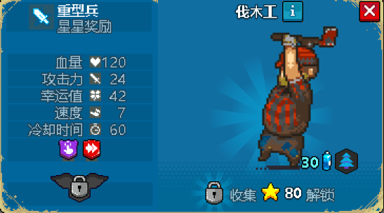 兵种介绍截图4