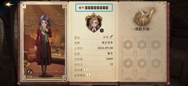 新手攻略7