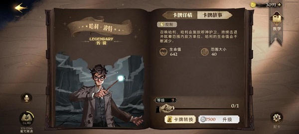 游戏攻略1