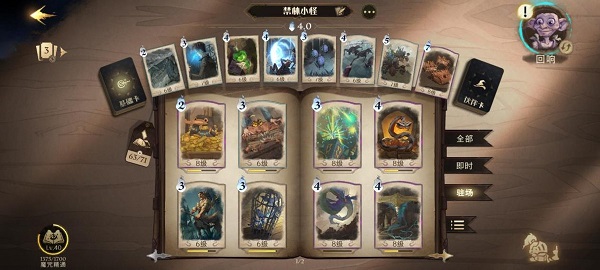 游戏攻略3