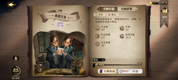 游戏攻略4