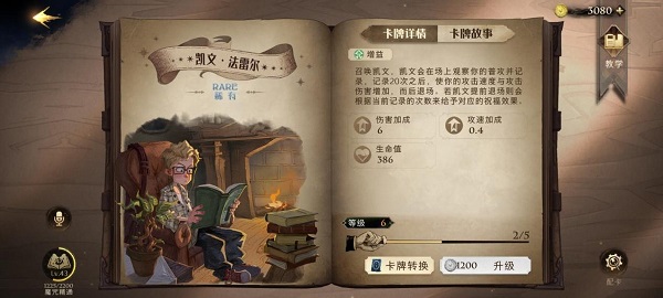 游戏攻略6