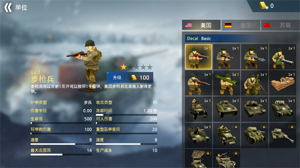 放兵教程截图1