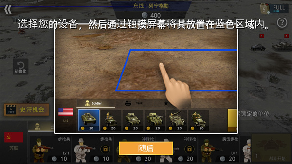 放兵教程截图2