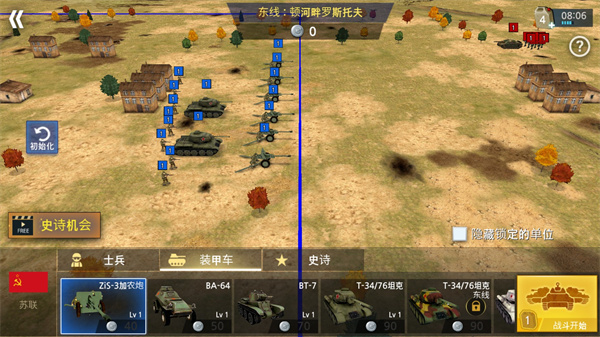 放兵教程截图3