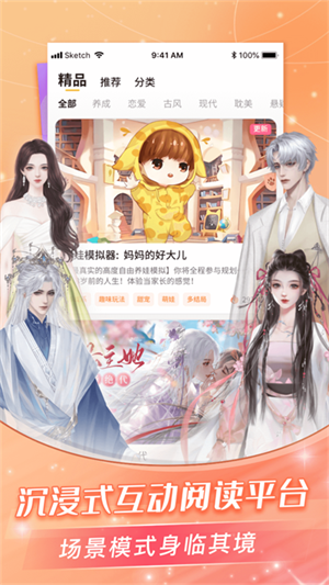 软件介绍截图