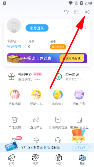 怎么清除缓存截图2
