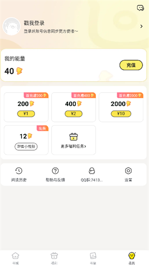 点点穿书电脑版怎么成为作者截图1