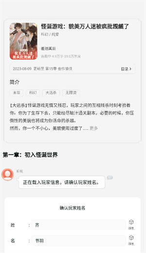 点点穿书电脑版怎么成为作者截图2