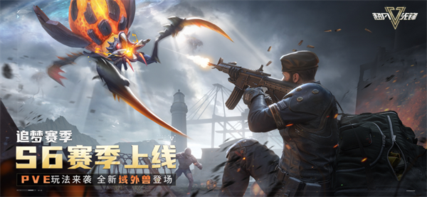 超凡先锋国际服电脑版 第4张图片