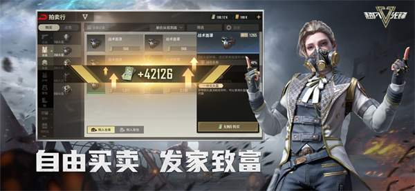 超凡先锋国际服电脑版 第1张图片