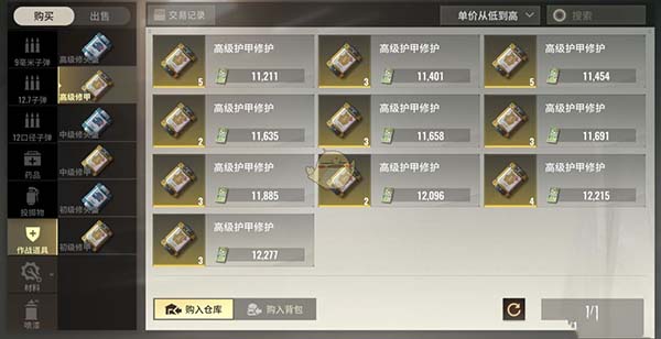 超凡先锋国际服电脑版撤离攻略3