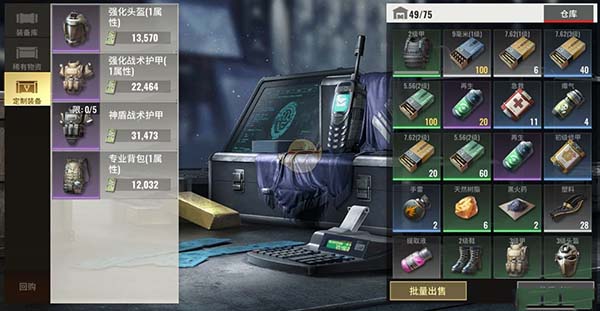 超凡先锋国际服电脑版撤离攻略4