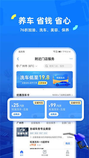 车行易查违章app下载安装官方最新版 第5张图片