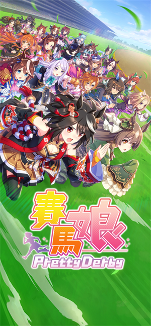 赛马娘电脑版 第3张图片