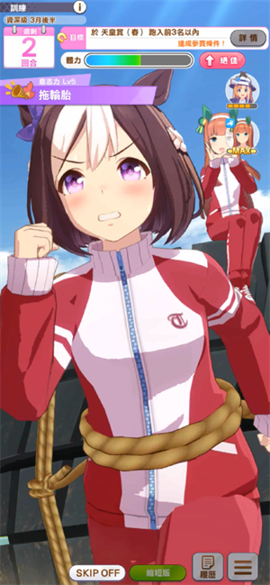 赛马娘电脑版 第1张图片